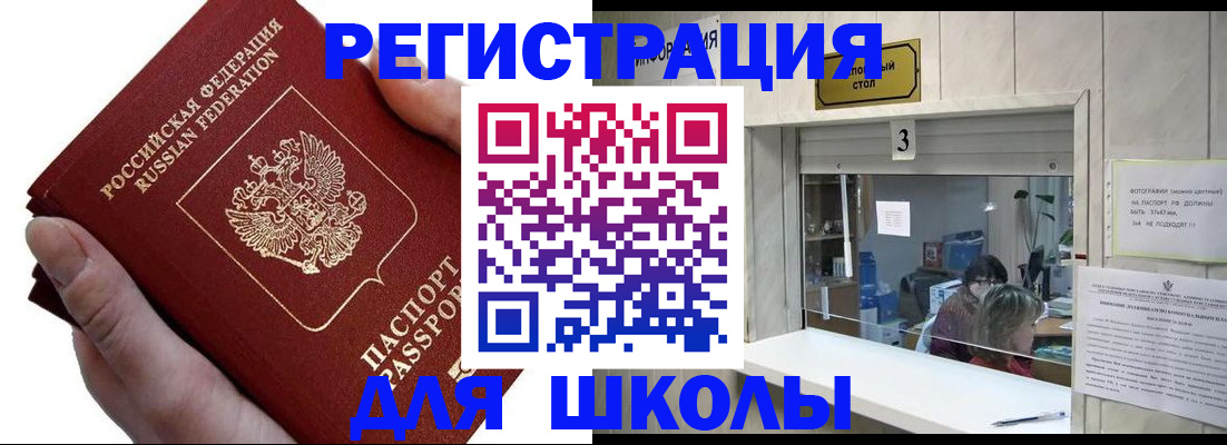 временная регистрация для всех в Рузаевке