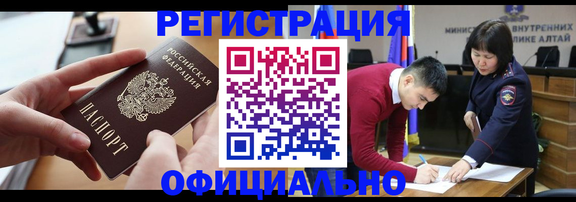 временная прописка в Рузаевке