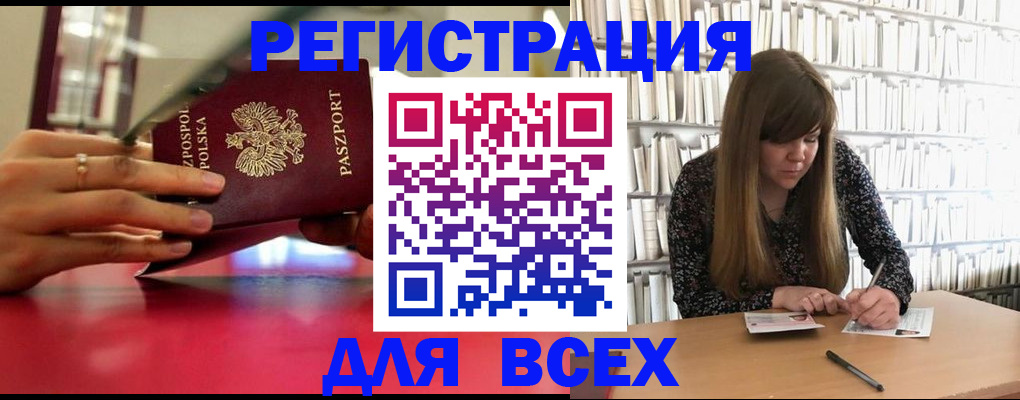 прописка штамп в Рузаевке