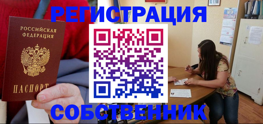пропишу в квартире в Рузаевке